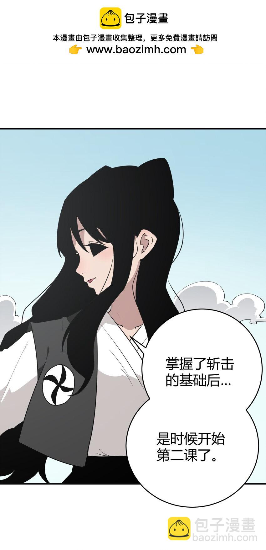 本聖女攤牌了 - 283 人劍合一(1/2) - 2