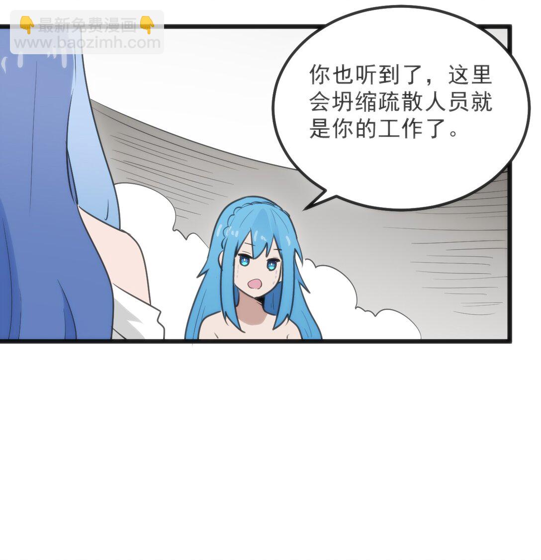 本聖女攤牌了 - 339 消隱！！！(2/2) - 1