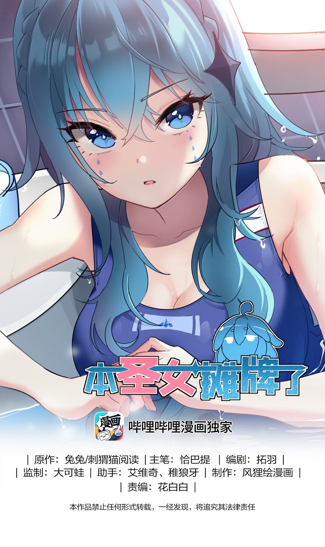 本聖女攤牌了 - 373 快去搬救兵！ - 1