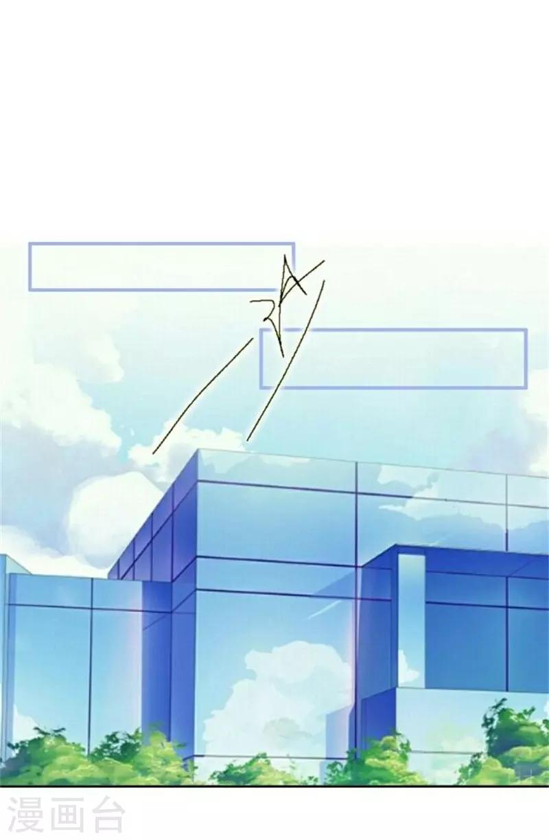 奔現吧！情緣 - 第40話 熊孩子和熊媽媽 - 2