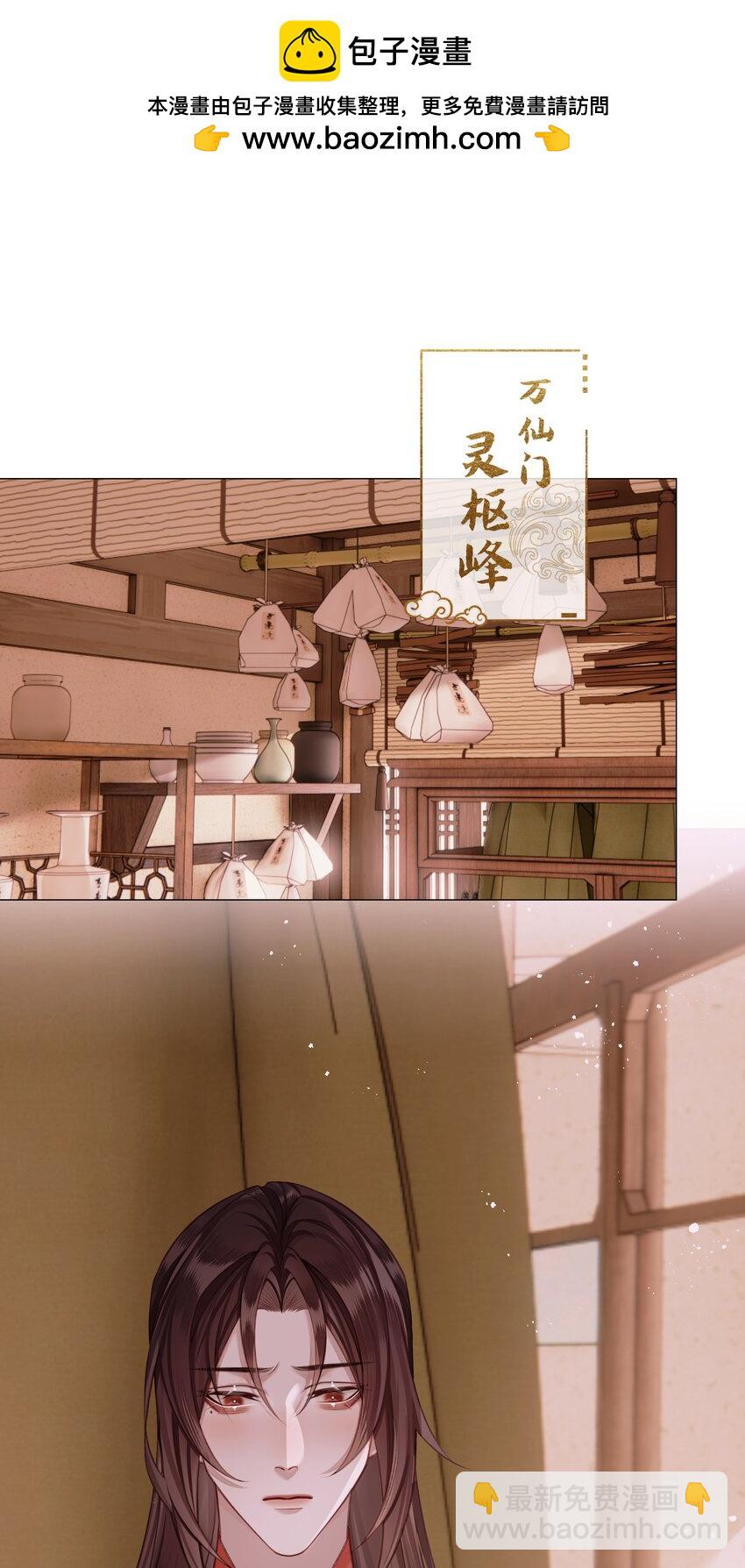 本座在宗門養了個吸血鬼 - 056 侵蝕 - 2
