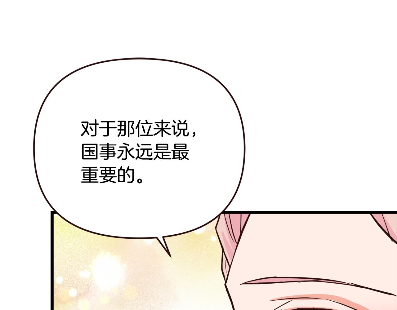 變成敵國皇帝的奴隸 - 完結話 兜兜轉轉(1/5) - 1