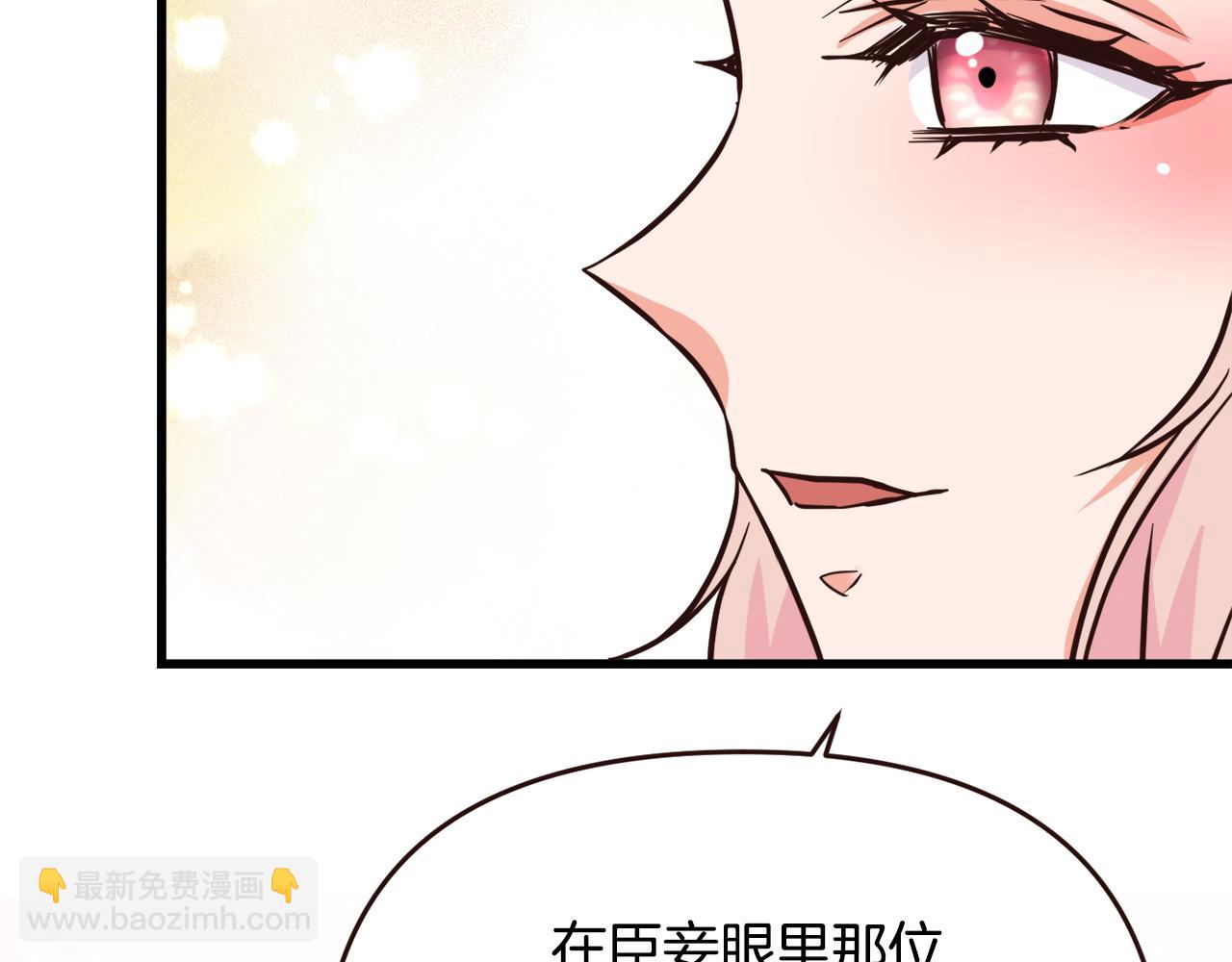變成敵國皇帝的奴隸 - 完結話 兜兜轉轉(1/5) - 2