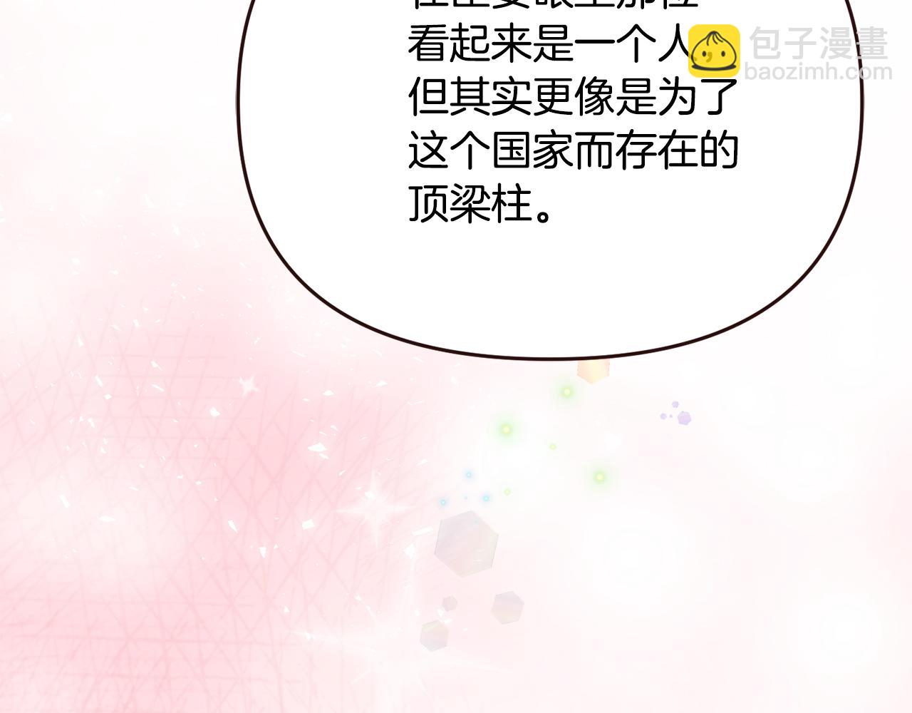 變成敵國皇帝的奴隸 - 完結話 兜兜轉轉(1/5) - 3
