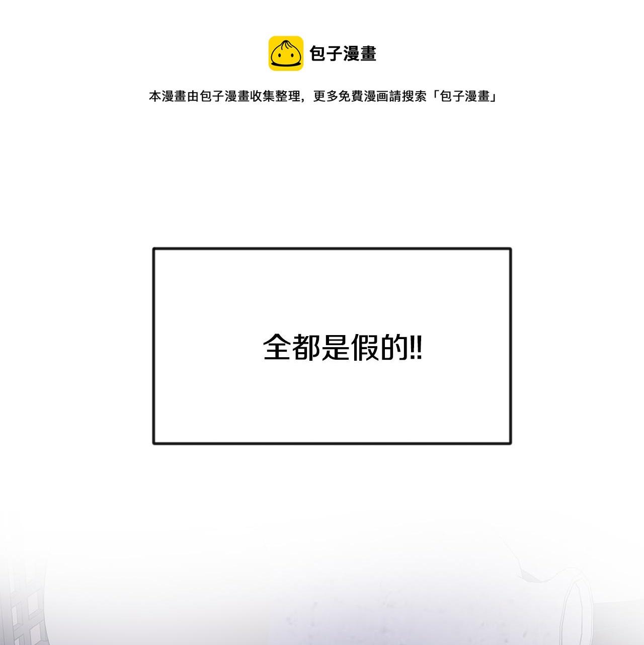 變成敵國皇帝的奴隸 - 第93話 恨意(1/5) - 1