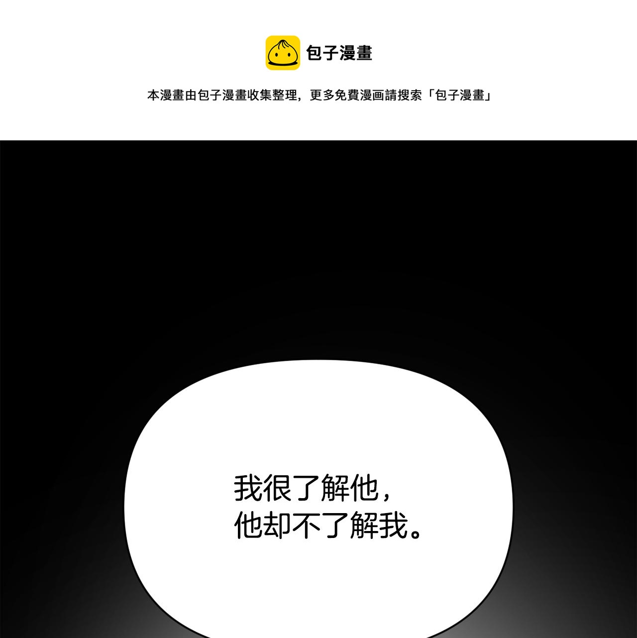 變成敵國皇帝的奴隸 - 第95話 識破身份(1/5) - 1