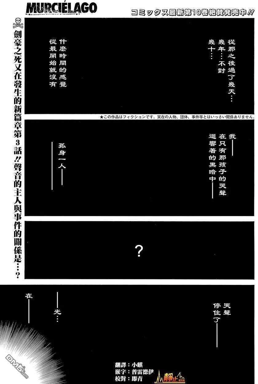 蝙蝠殺手 - 第76話 - 1