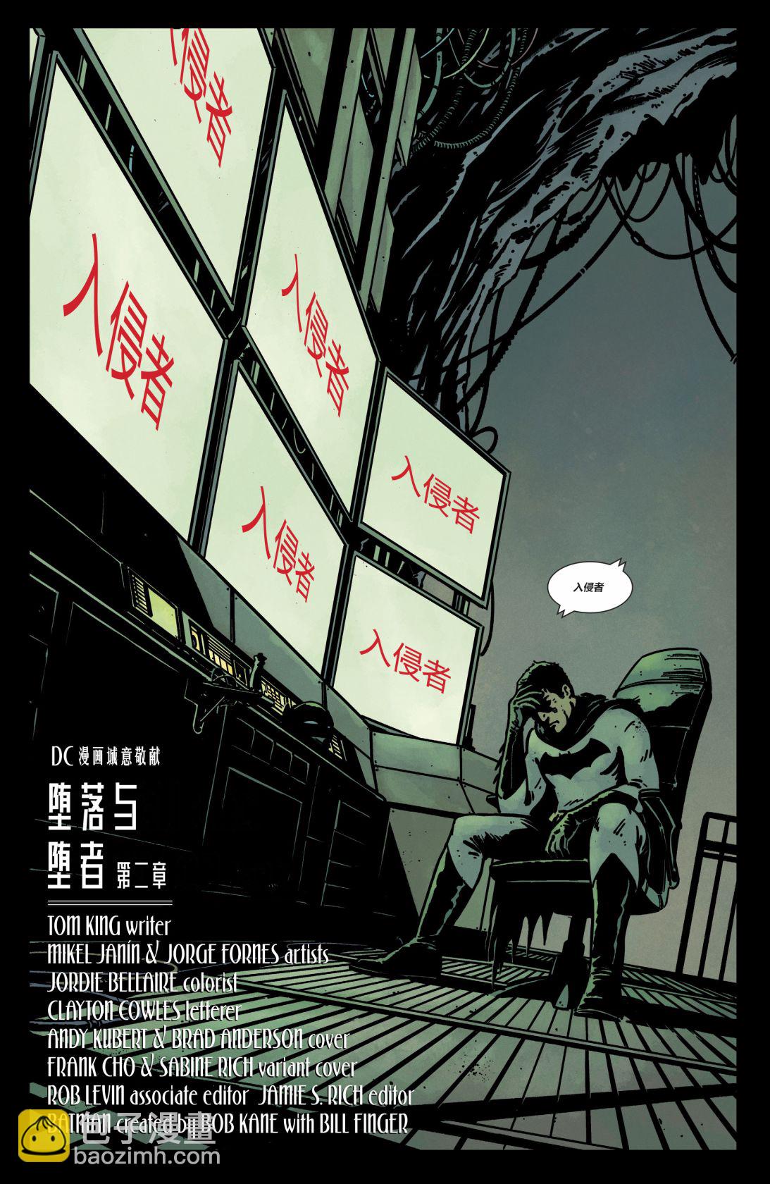 蝙蝠俠v3  - 68卷 - 2