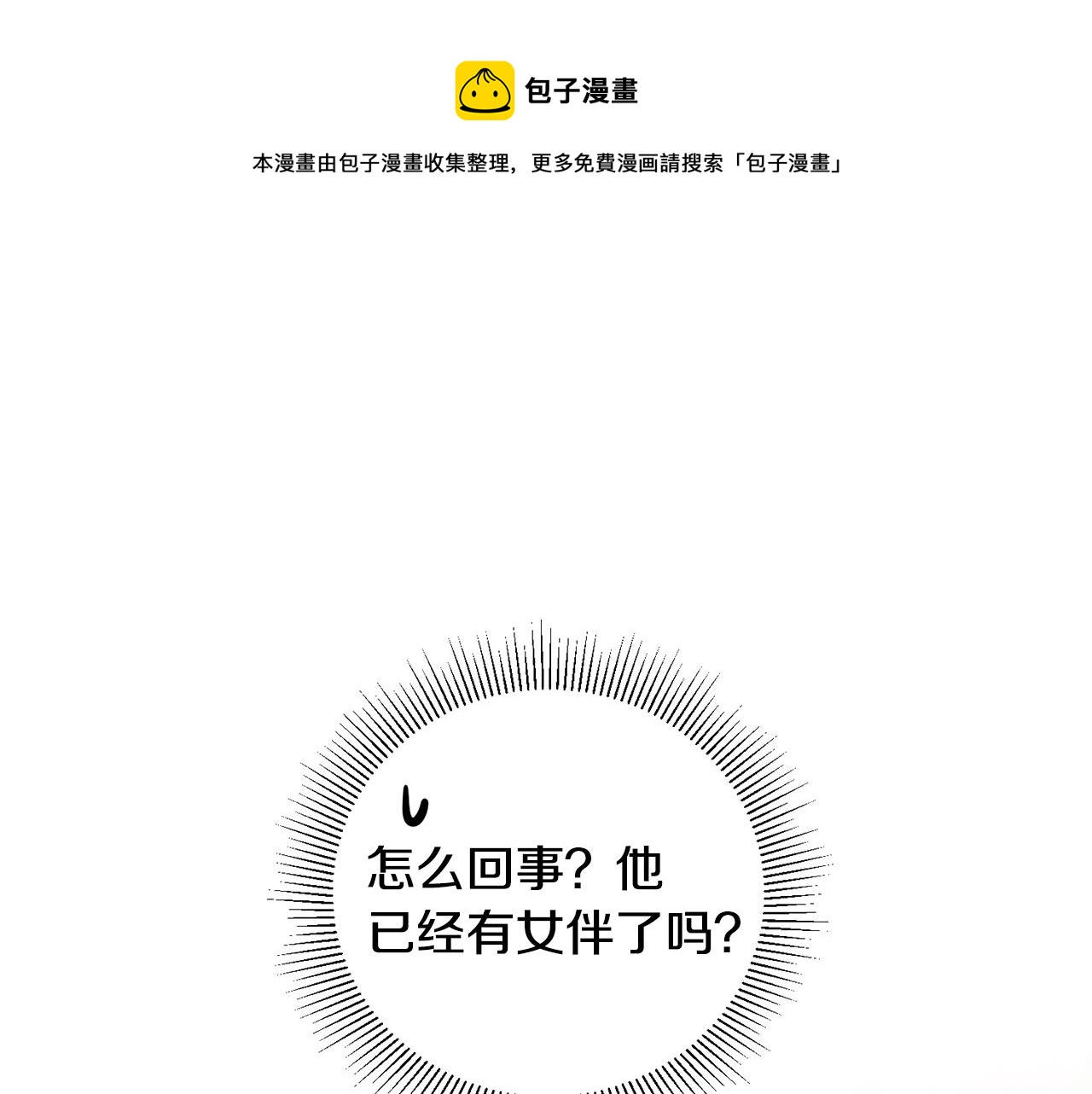 變身成女帝 - 第49話 做我的男伴(1/5) - 1