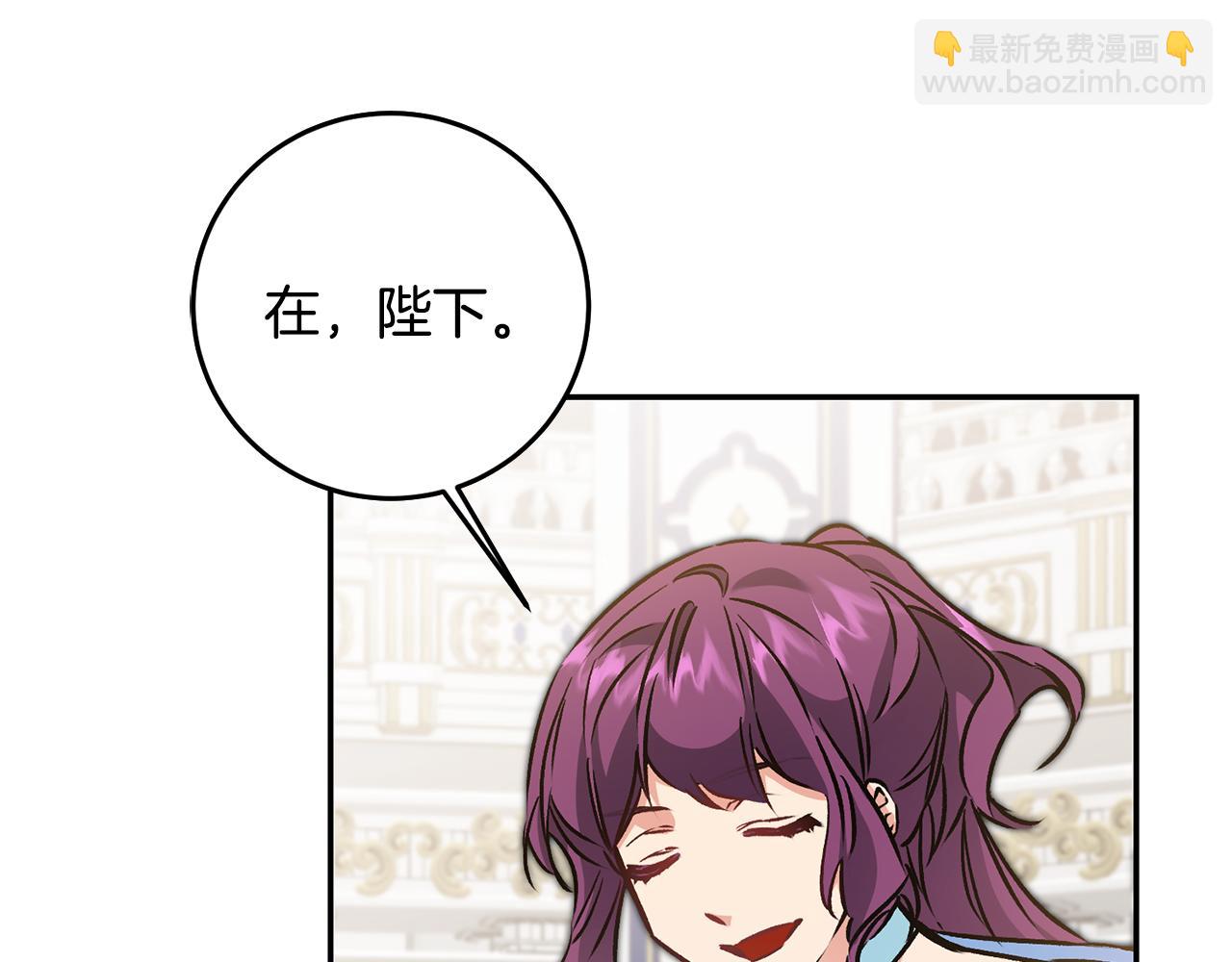 變身成女帝 - 第79話 月下談心(1/3) - 3