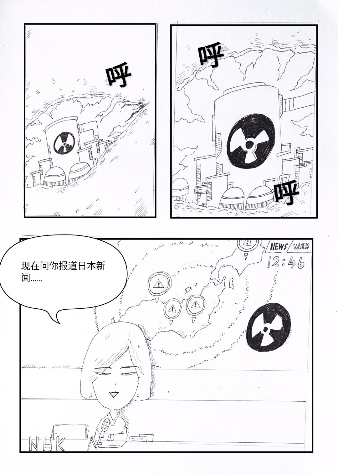 變異之魚 - 魚類變異的根源 - 1