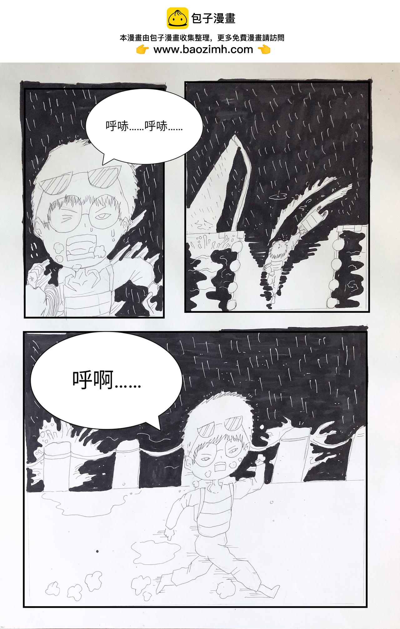 變異之魚 - 進入皇宮 - 2