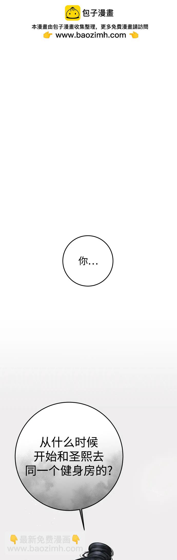 變質愛情 - [第16話] 矛盾(1/2) - 2