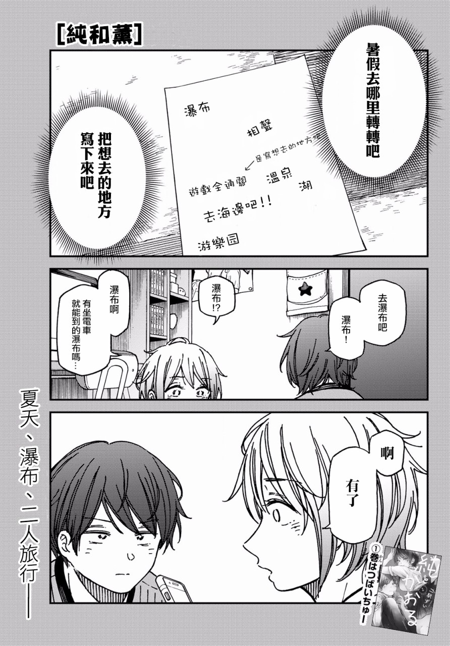 表裡一體 - 第12話 - 1