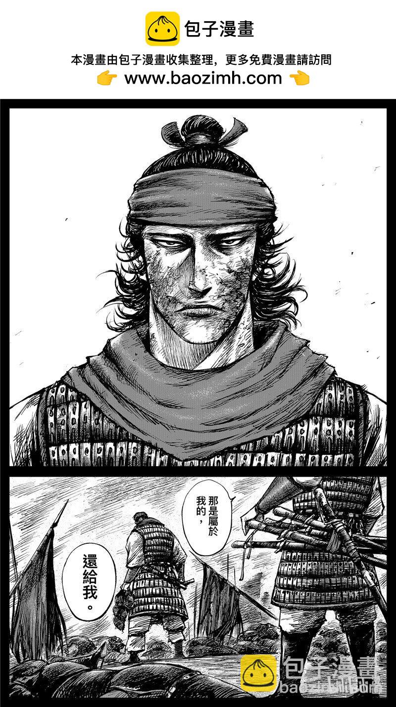 鏢人 - 150 第102回 - 2
