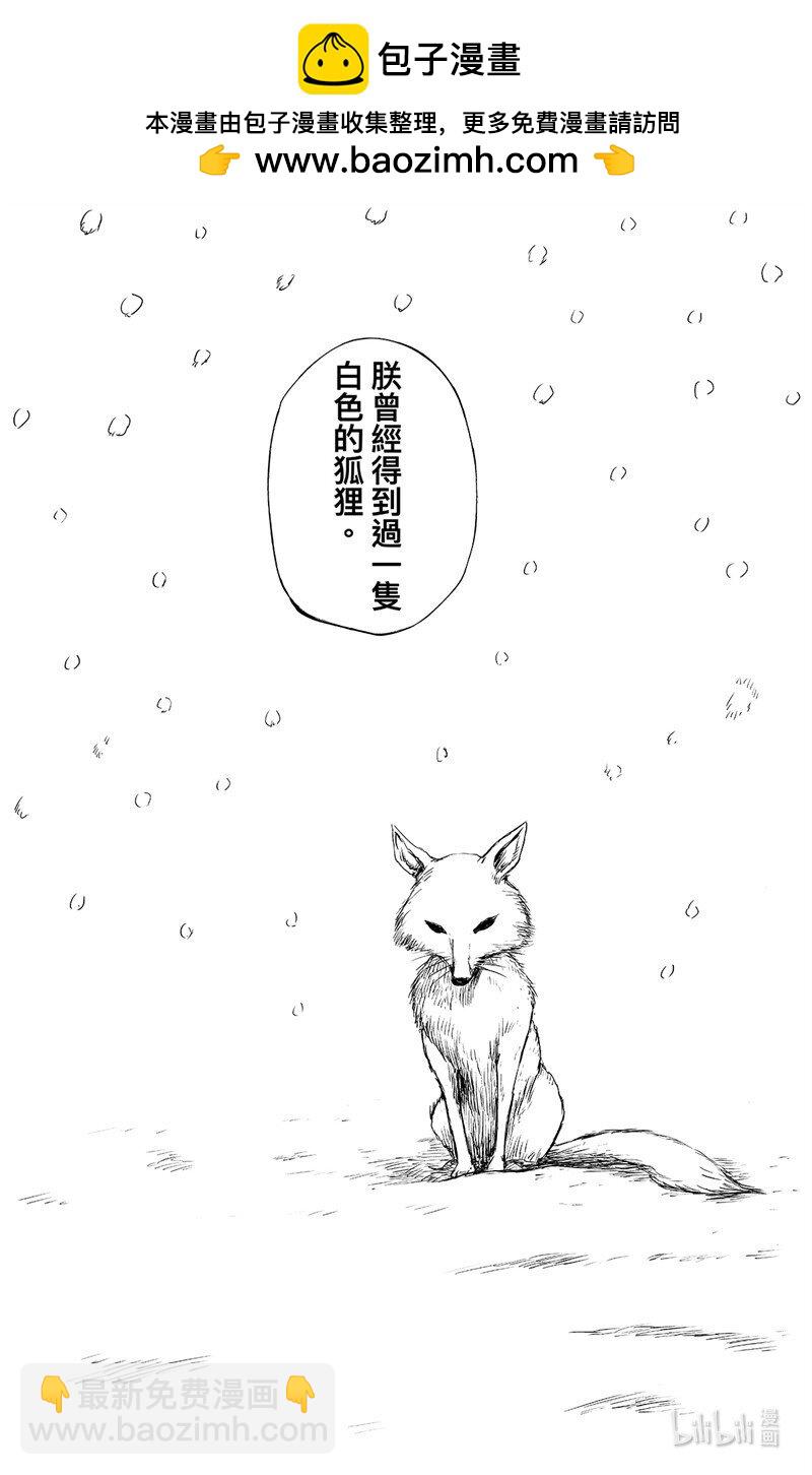 鏢人 - 158 第110回 陳叔寶 - 2