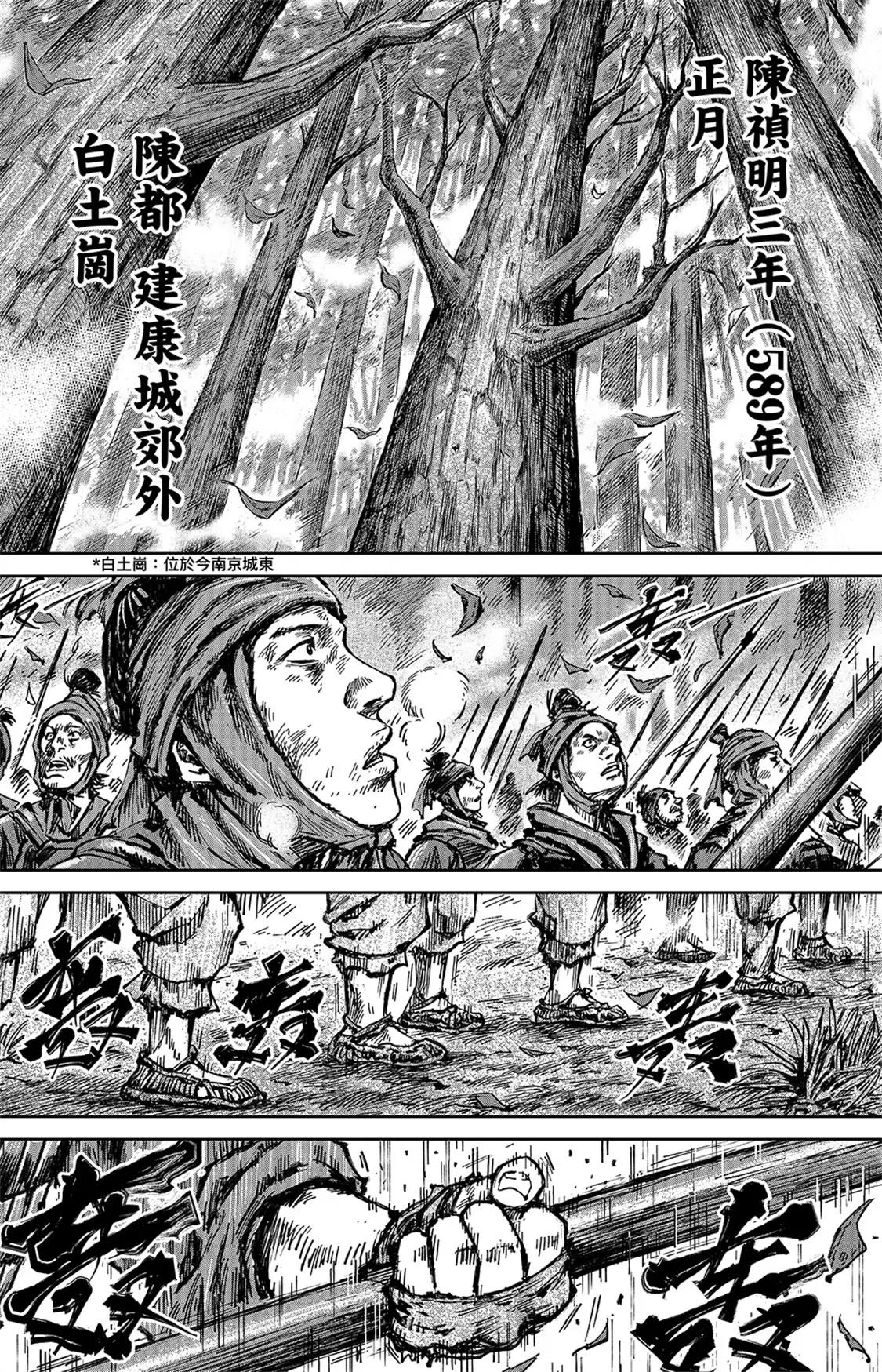 鏢人 - 第111回十萬地獄 - 1