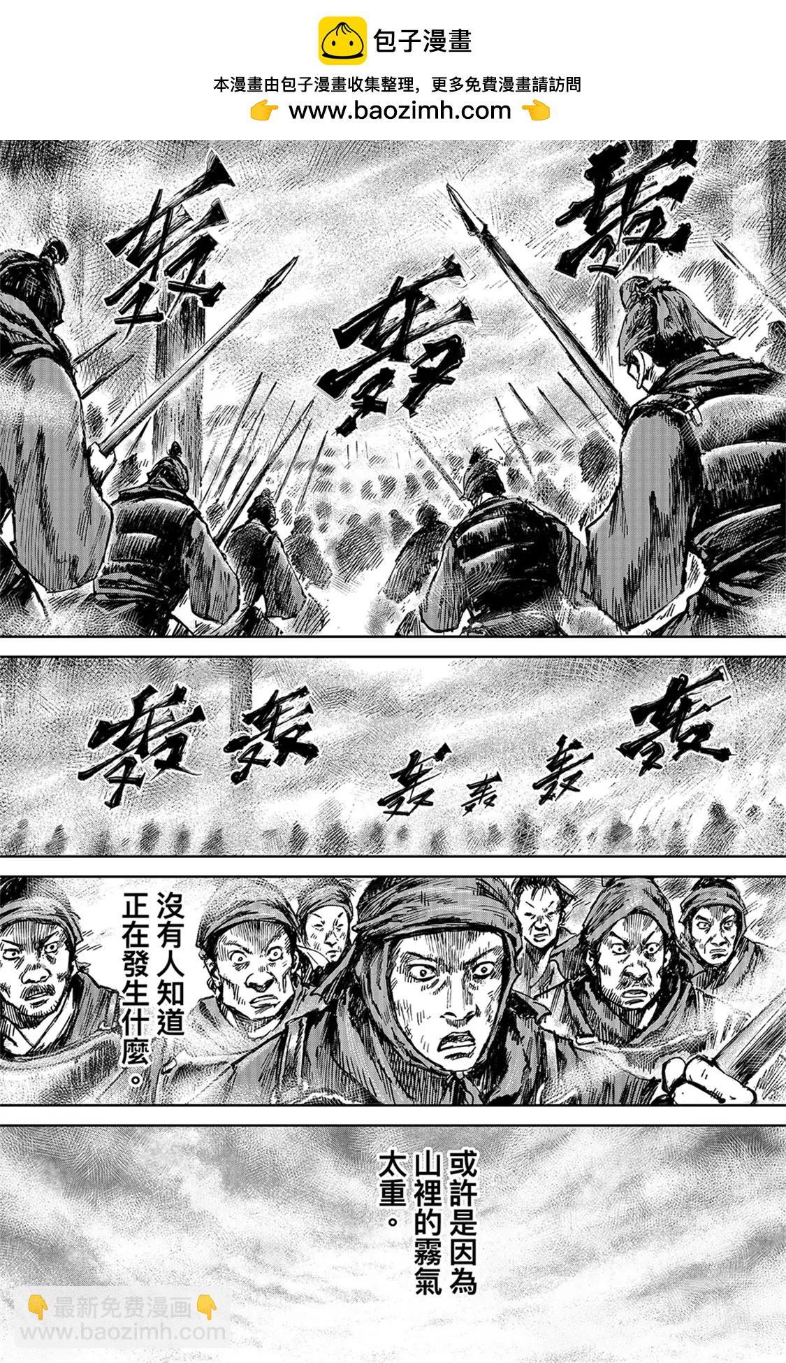 鏢人 - 第111回十萬地獄 - 2