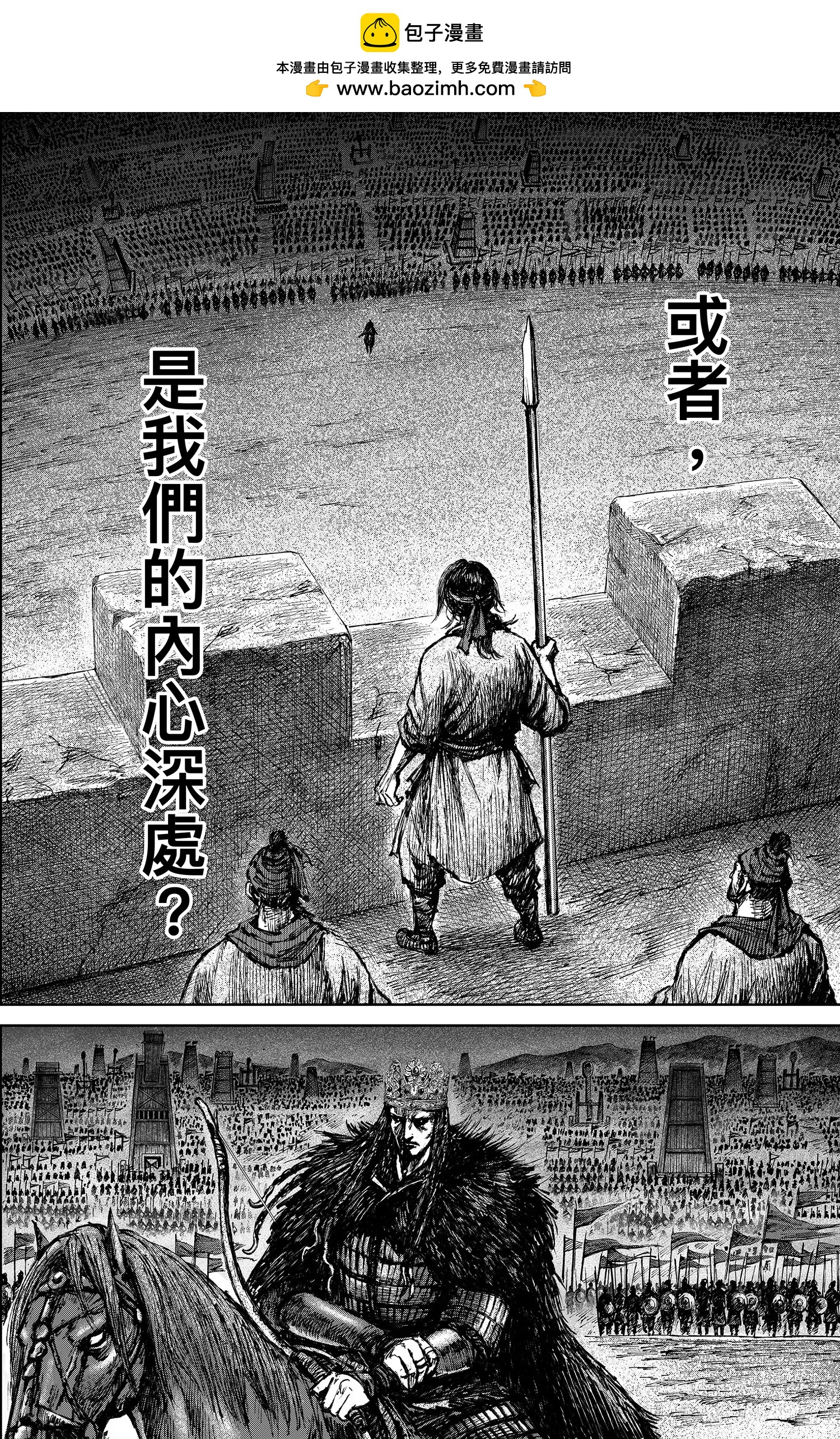鏢人 - 第122回 天之道 人之道2 - 2