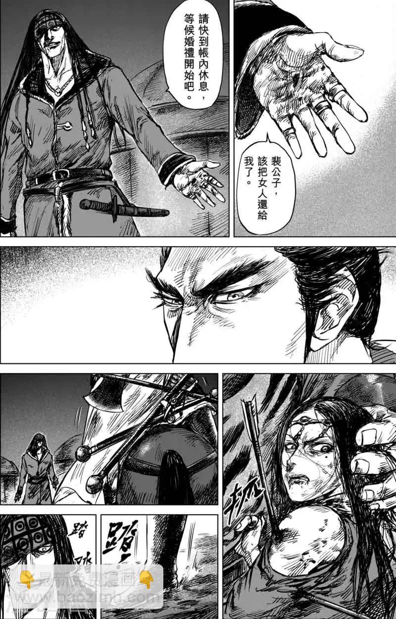 鏢人 - 第40話 漫漫長夜3 - 2