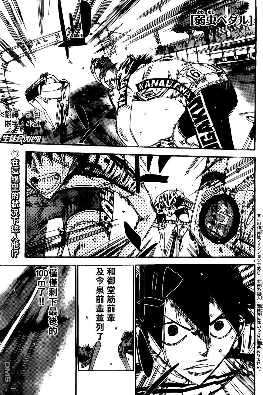 飆速宅男 - 第412回 - 1
