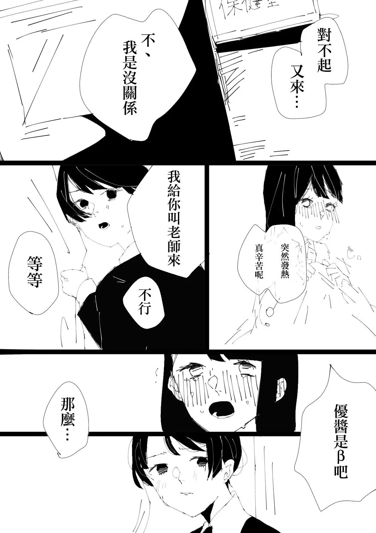 碧池生姬 - 葉月優X文月碧1 - 1