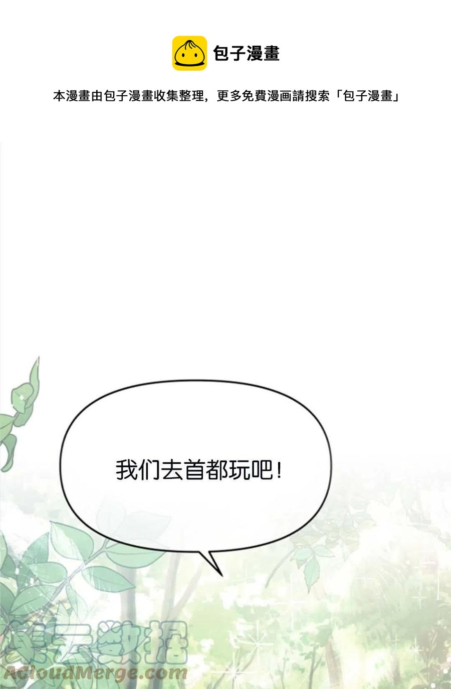 別把心放在那本書上 - 第24話(1/2) - 1