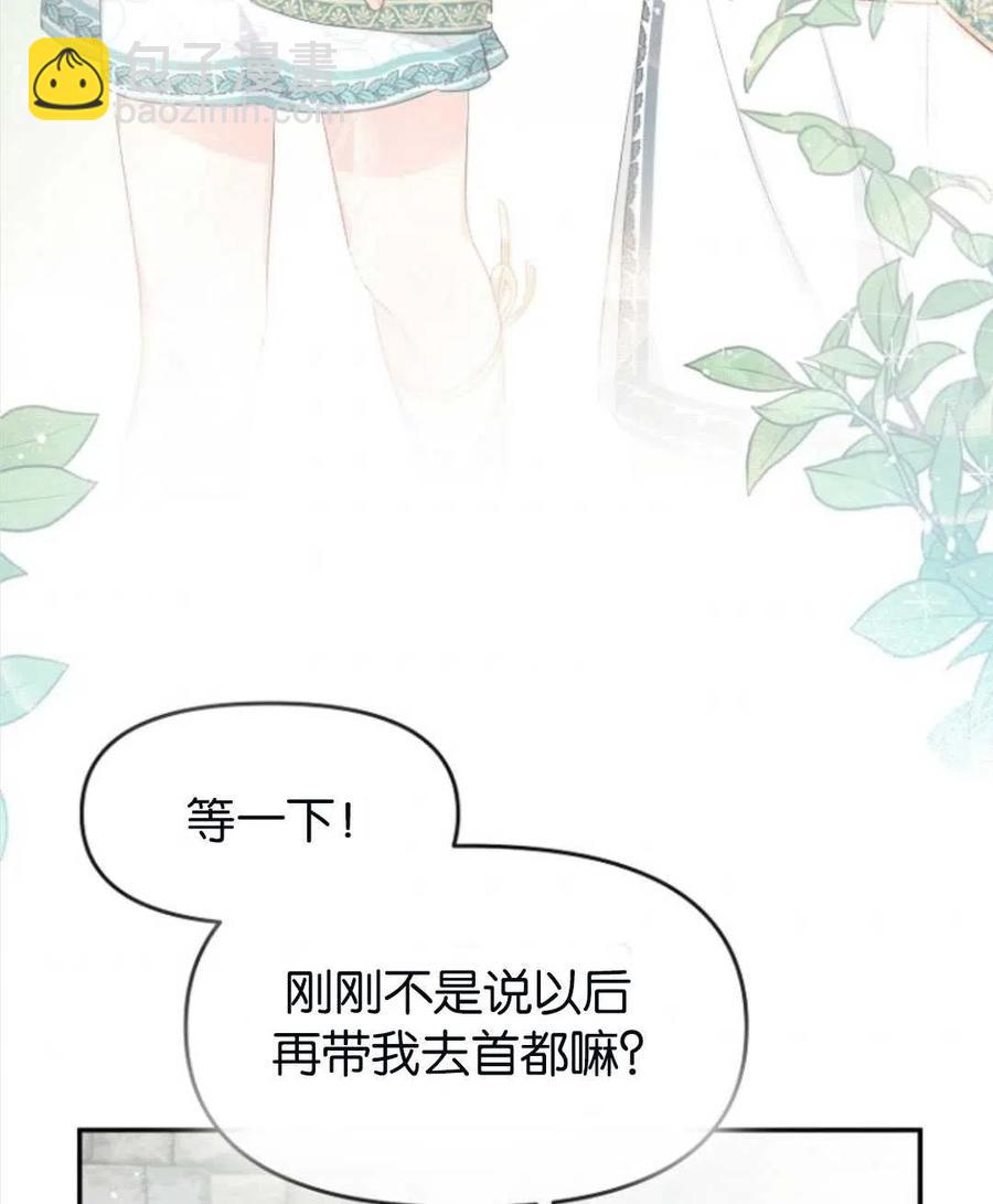 別把心放在那本書上 - 第24話(1/2) - 3
