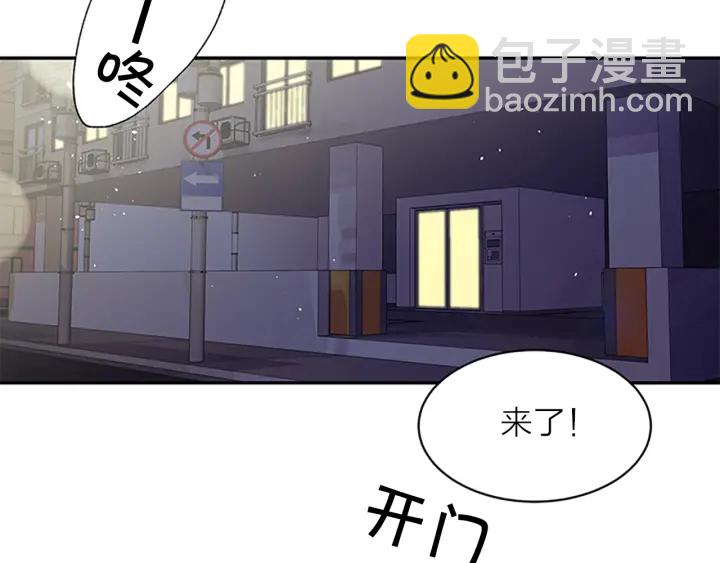 別離我太近 - 第17話 想要守護你(1/3) - 3