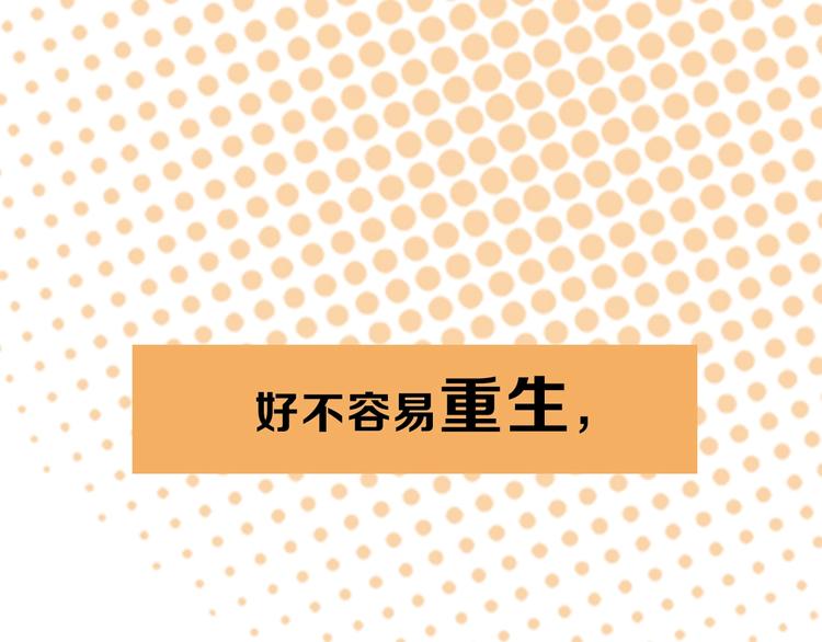 別動！自己人 - 序章  重生pk穿越(1/2) - 1