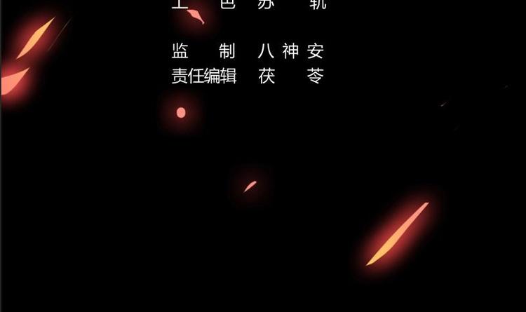 別煩我修仙 - 第28話 魔化收服 - 3