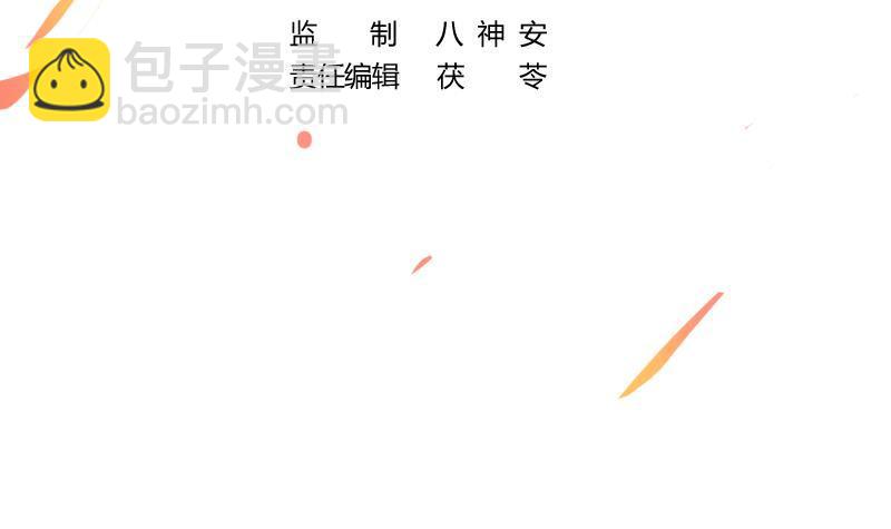 別煩我修仙 - 第50話 歪打正着 - 3