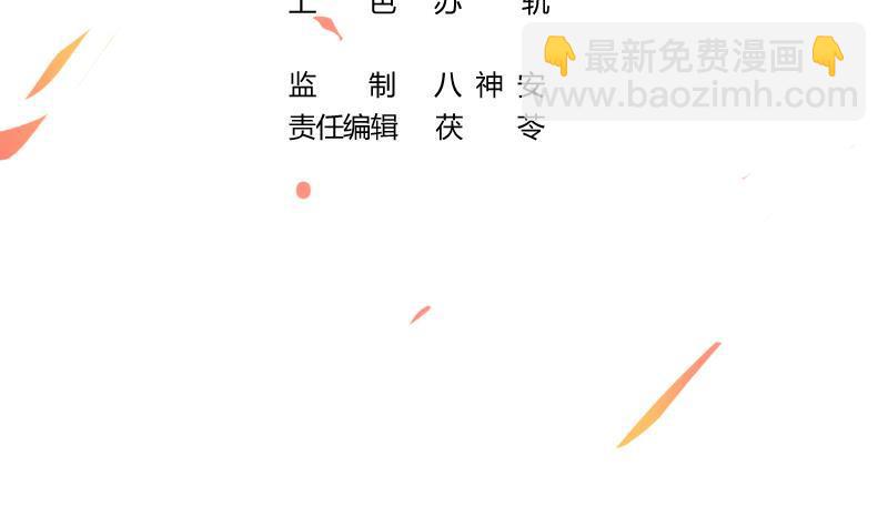 別煩我修仙 - 第54話 今後只有鍾兒 - 3
