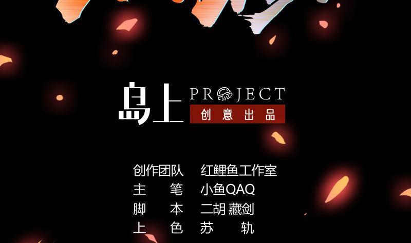 別煩我修仙 - 第42話 六界至寶破布 - 2