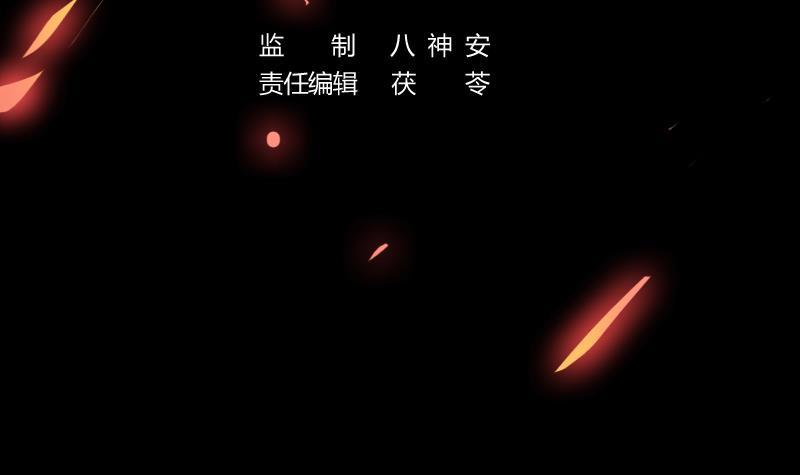 別煩我修仙 - 第42話 六界至寶破布 - 3