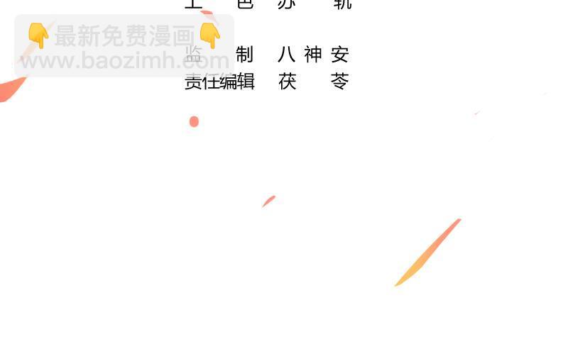 別煩我修仙 - 第44話 青梗峰下 - 3