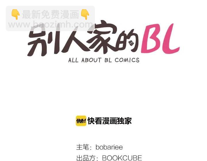 別人家的漫畫 - 第119話 謝謝你總是相信我(1/2) - 2