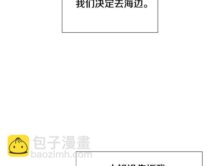 別人家的漫畫 - 第119話 謝謝你總是相信我(1/2) - 4