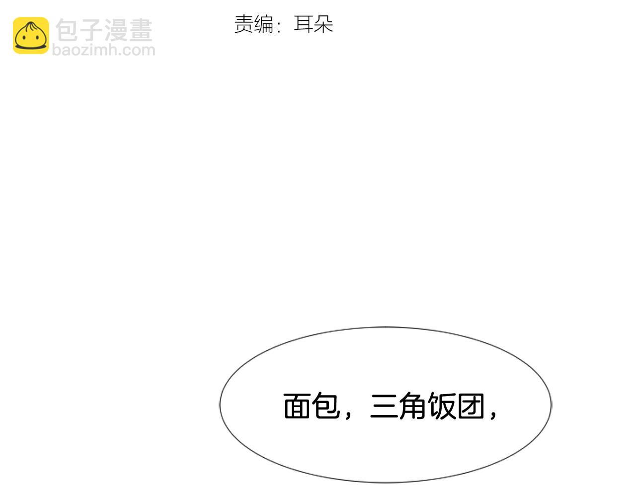 別人家的漫畫 - 第65話 我要和他們絕交(1/2) - 3