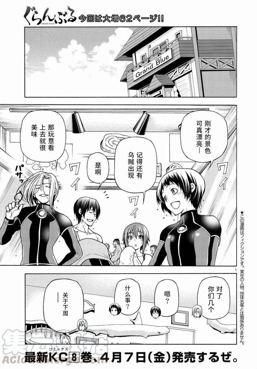 碧藍之海 - 033(1/2) - 1