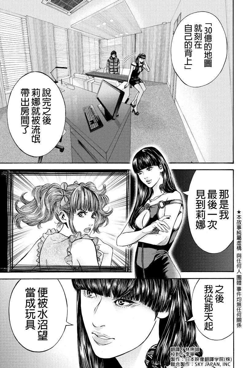 Billion Dogs - 第28回 - 1