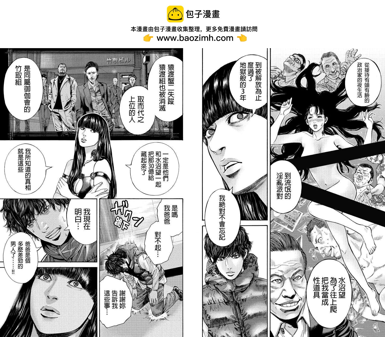 Billion Dogs - 第28回 - 2