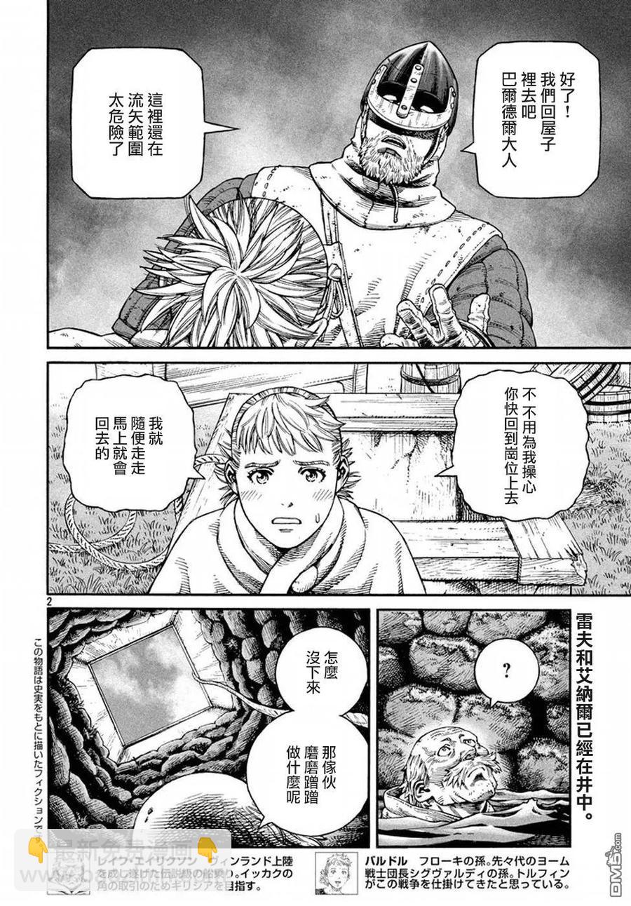 冰海戰記 - 143 波羅的海戰役⑲ - 2