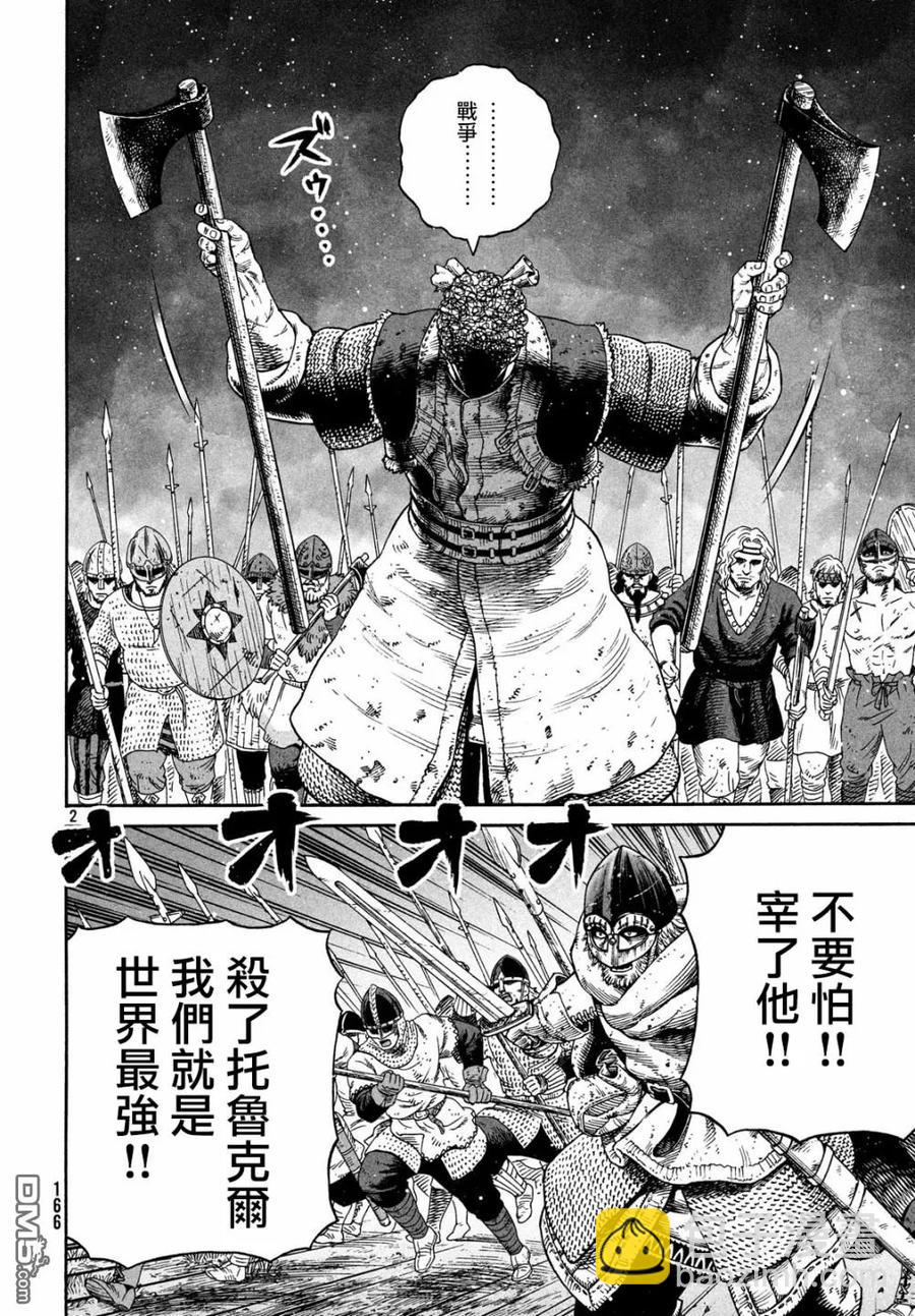 冰海戰記 - 155 波羅的海戰役㉛ - 2