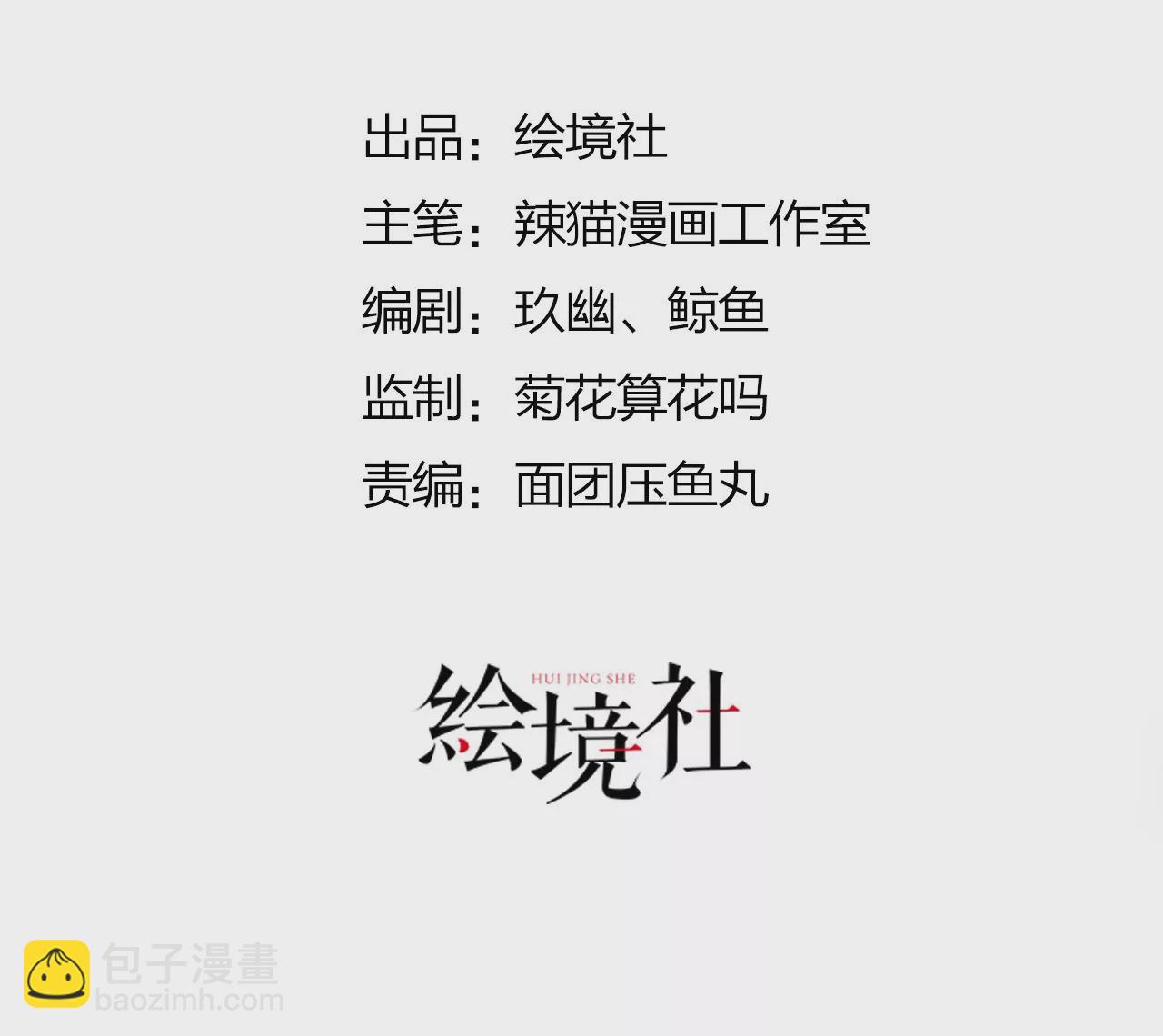 病嬌徒弟都想獨佔我 - 第二十七話 雙鳳盤龍（中）(1/4) - 3