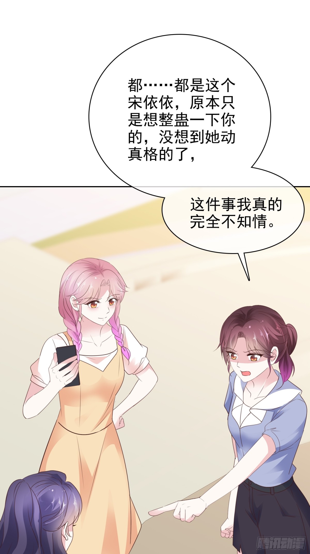 病弱大佬獨寵替嫁嬌妻 - 第87話 狗咬狗 - 1
