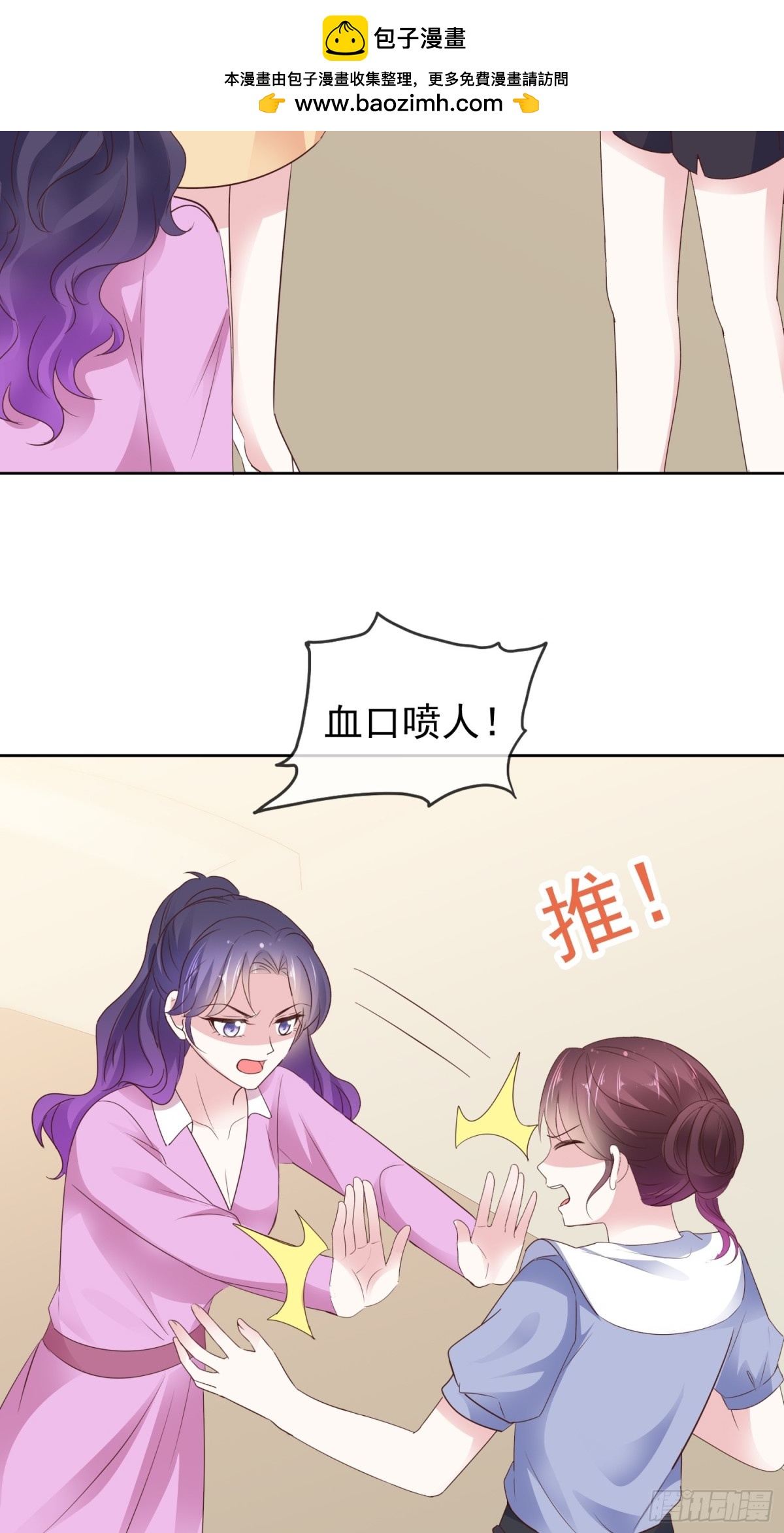 病弱大佬獨寵替嫁嬌妻 - 第87話 狗咬狗 - 2