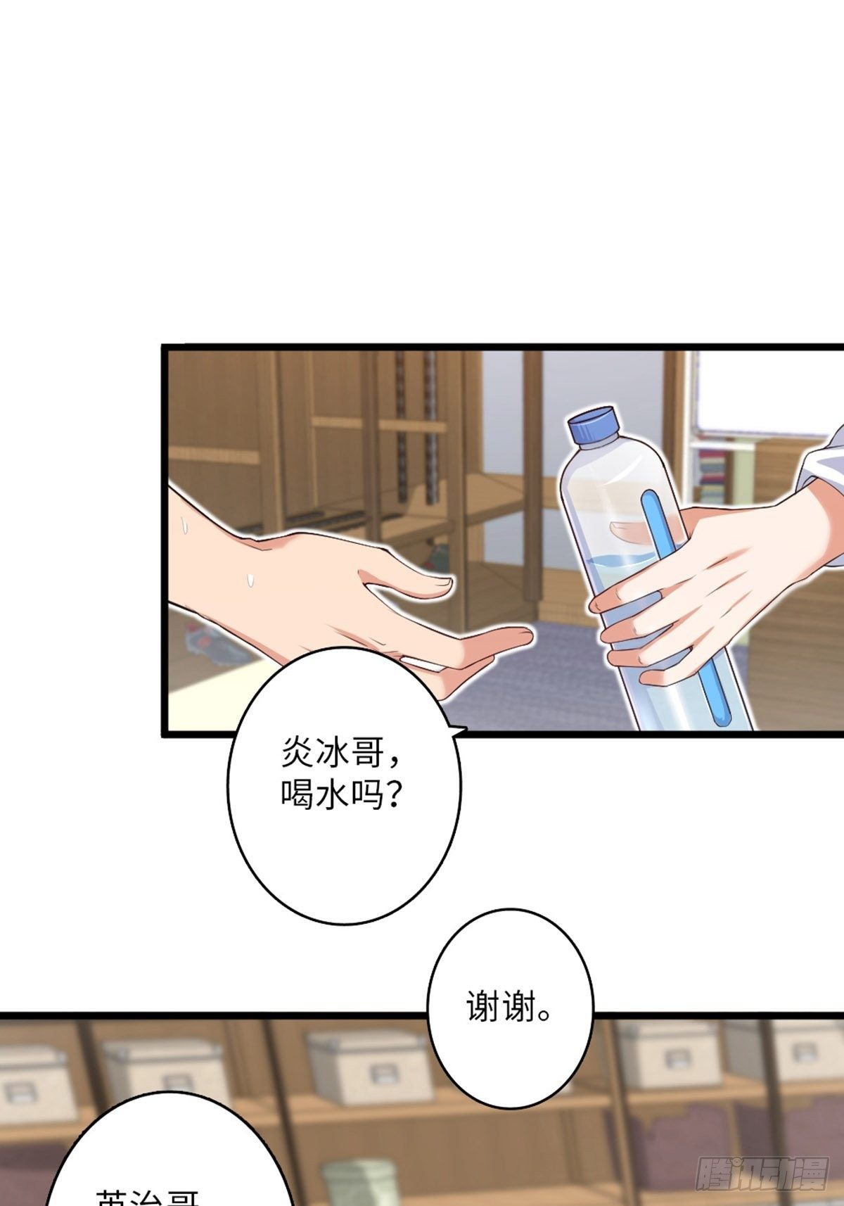 冰上王牌 - 61 - 1