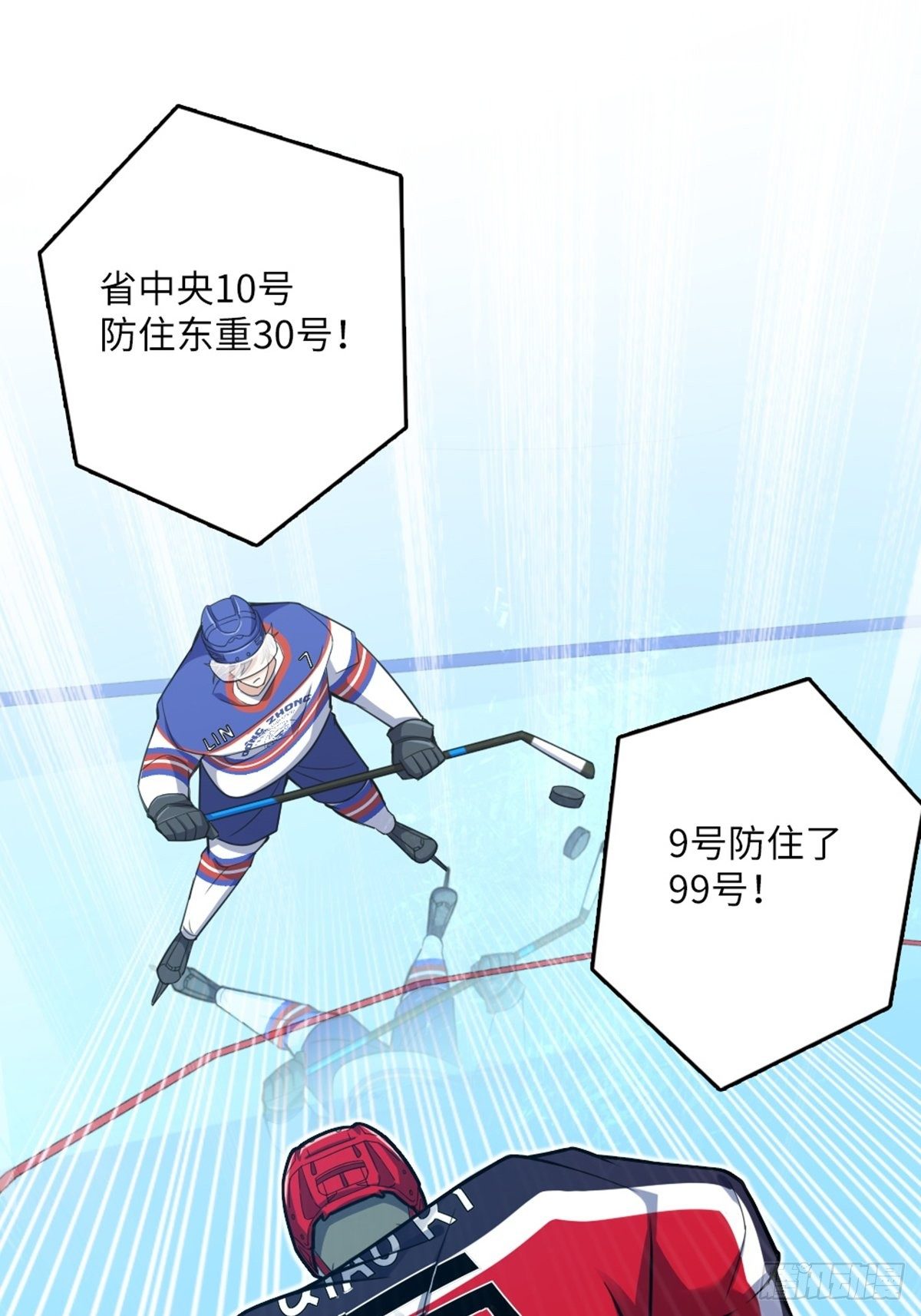 冰上王牌 - 95 - 1