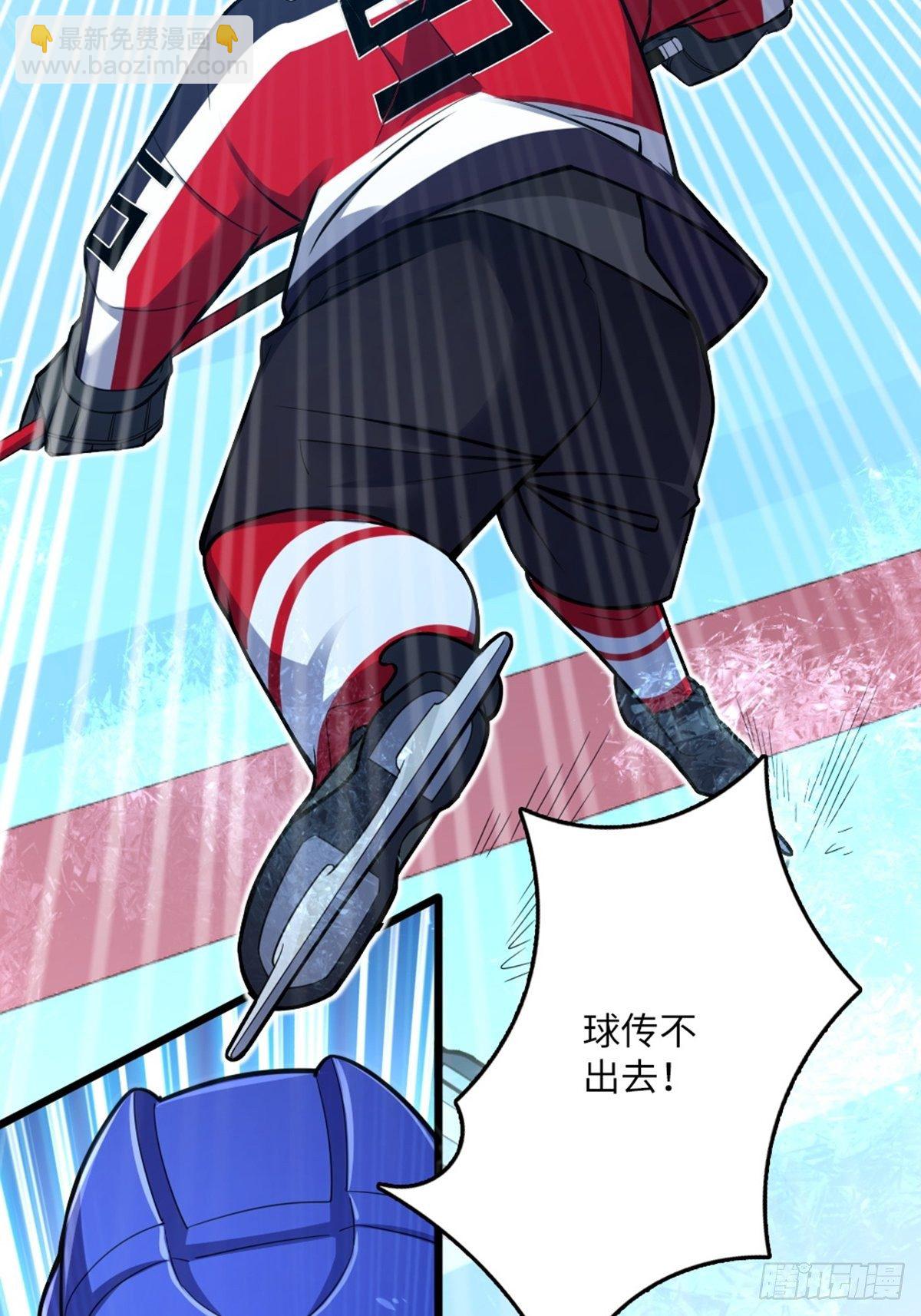 冰上王牌 - 95 - 2